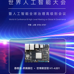 迅龍軟件亮相2024世界人工智能大會，共探AI基礎(chǔ)軟件開發(fā)的未來與治理