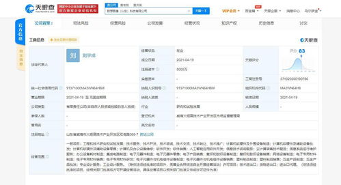 聯(lián)想圖像在山東成立科技新公司，布局人工智能應(yīng)用與基礎(chǔ)軟件開發(fā)